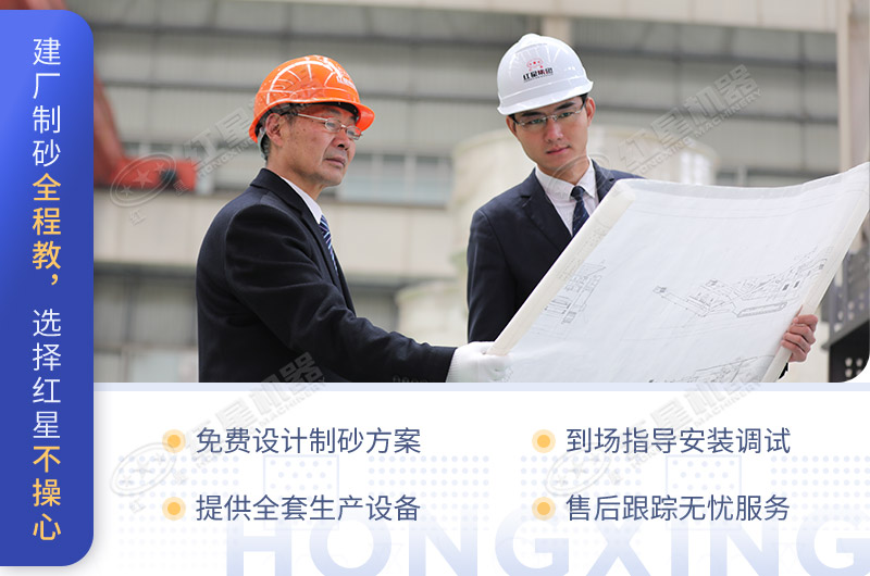 紅星機器服務不斷升級，敬請咨詢