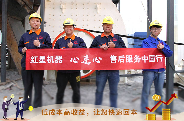 紅星服務，讓您用的安心、用的放心