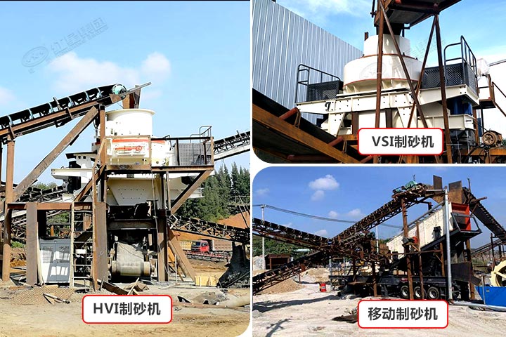 鵝卵石制砂機作業(yè)現(xiàn)場